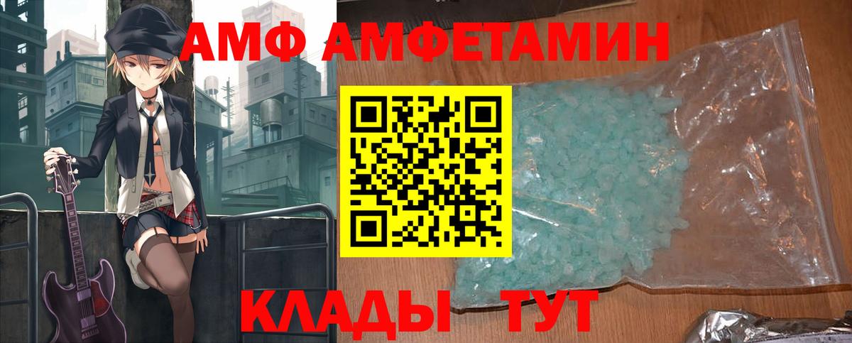 АМФ VHQ Магадан