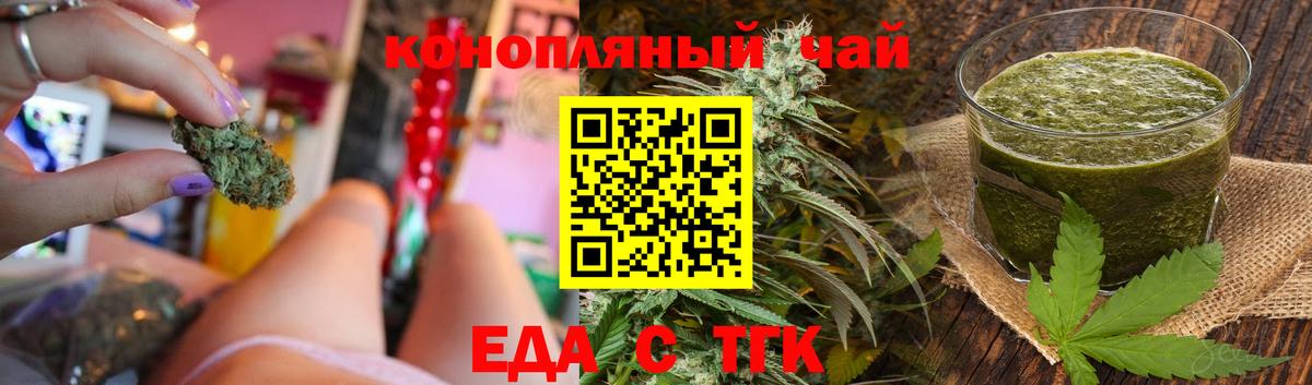 Магадан  Cannafood марихуана  Вход с VPN 