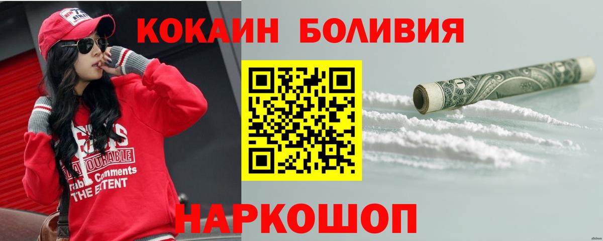Cocaine Перу Магадан