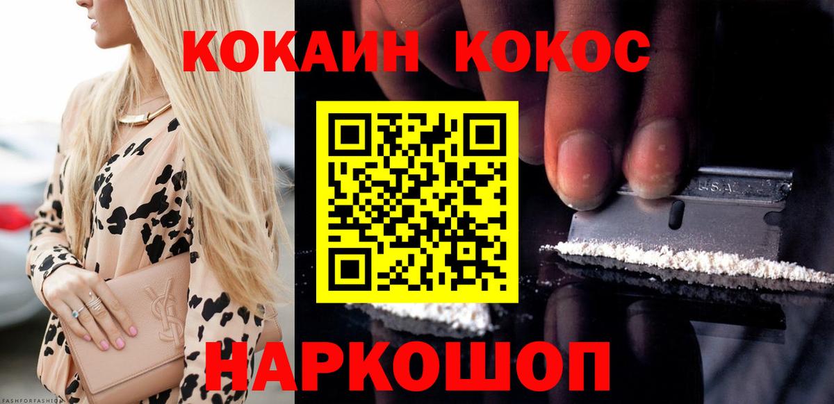 Cocaine  COCAIN Колумбийский  Кокаин Колумбийский  Вход с VPN  Магадан 