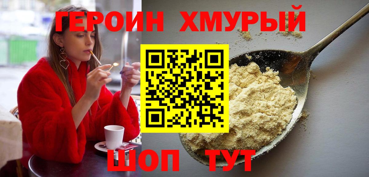 Магадан  Героин герыч  Вход с VPN 