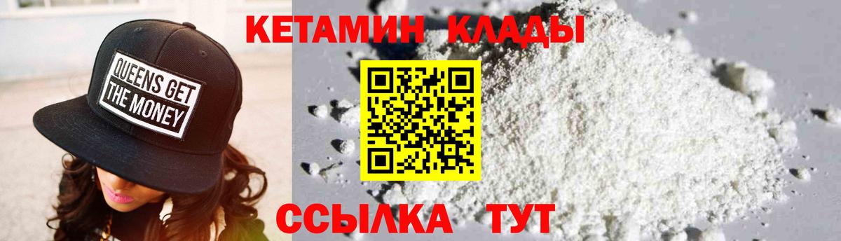 Кетамин VHQ  Вход с VPN  Кетамин ketamine  Магадан 