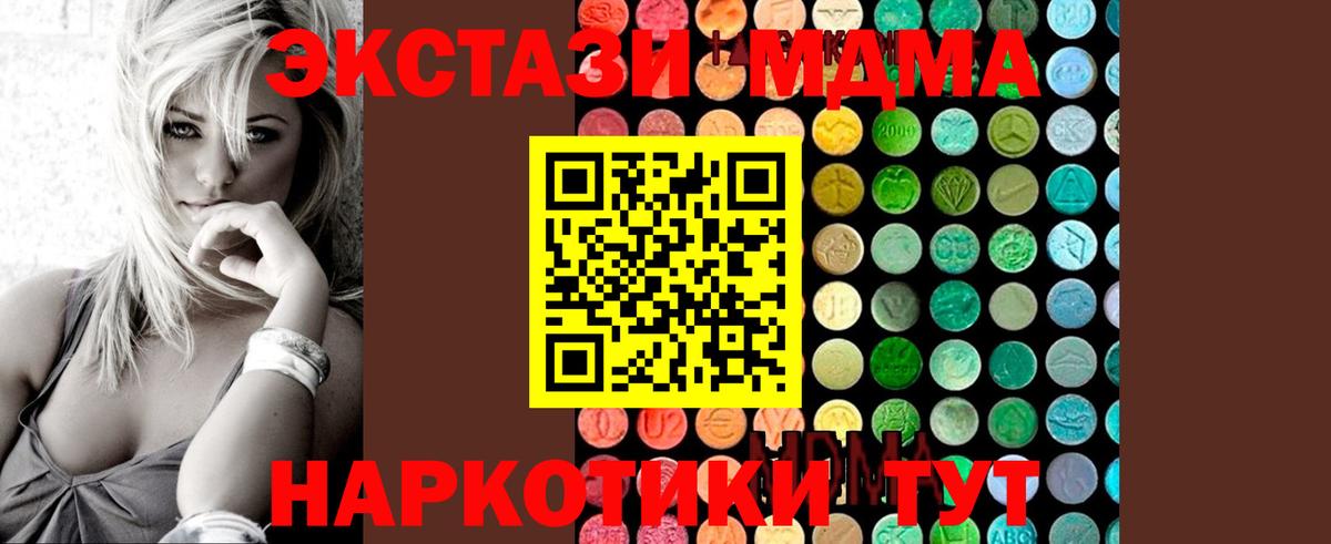 МДМА  Вход с VPN  Магадан  MDMA Molly 