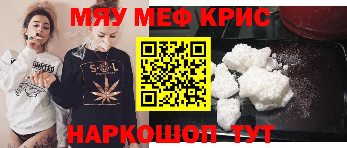 Мефедрон mephedrone  Вход с VPN  Меф  Мефедрон mephedrone  Магадан 