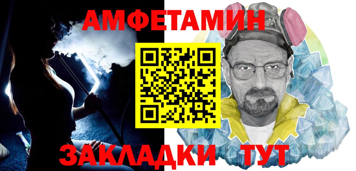 МЕТАМФЕТАМИН Methamphetamine Магадан