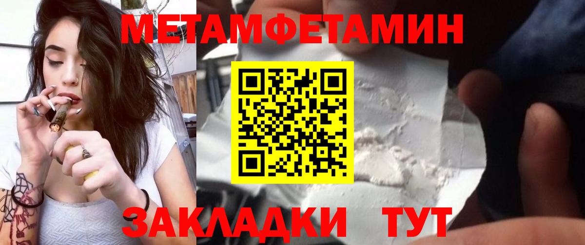 Метамфетамин кристалл  Вход с VPN  Магадан 