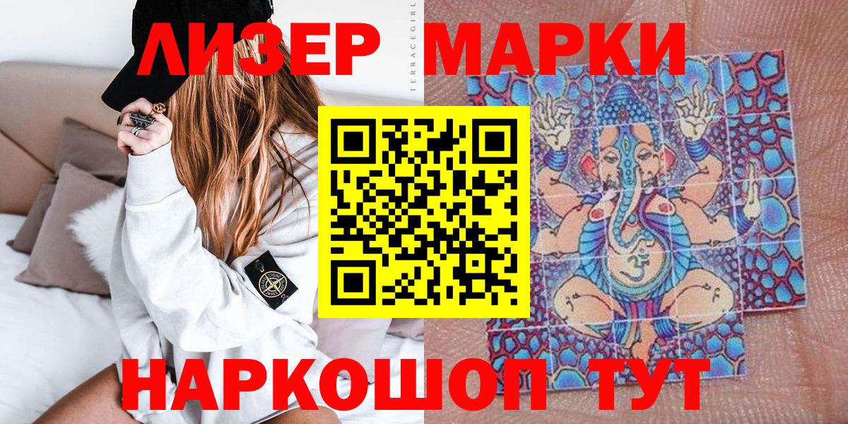 Марки 25I-NBOMe 1,5мг  Марки 25I-NBOMe 1,5мг  Вход с VPN  Магадан 