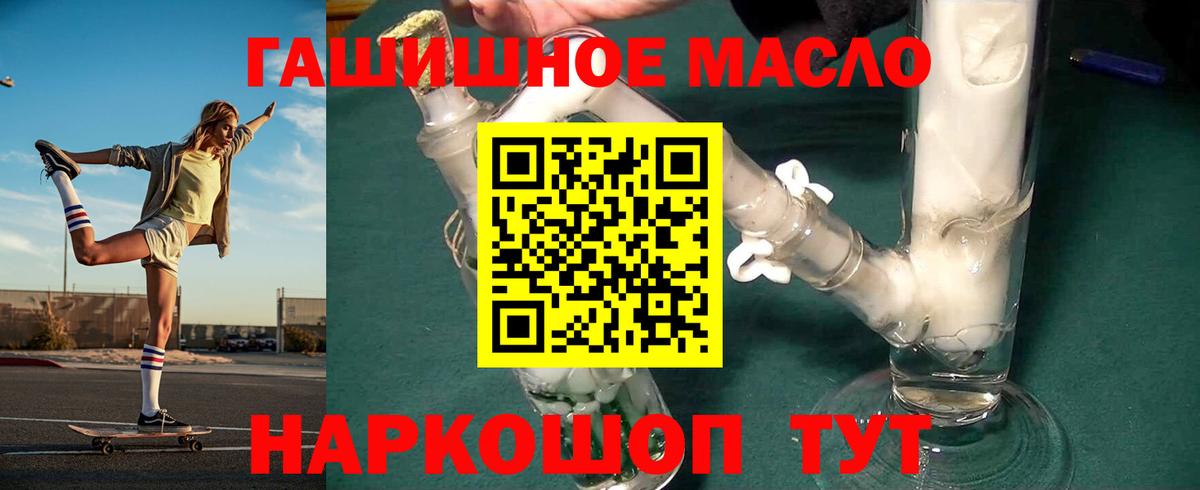 Дистиллят ТГК THC oil Магадан