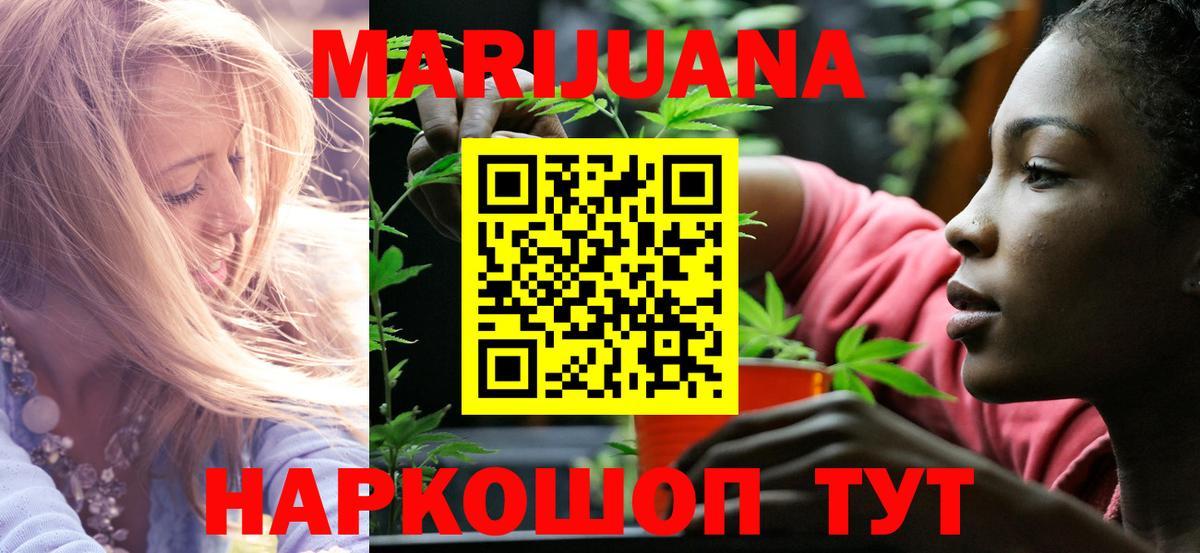 Бошки Шишки план  Вход с VPN  Магадан  Шишки марихуана VHQ 